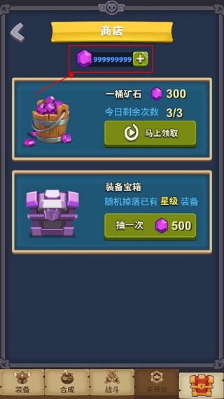 元素合成截图1