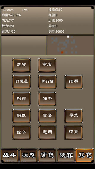 侠客挂机传免广告获得奖励版