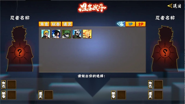 像素火影次世代  安卓版截图1
