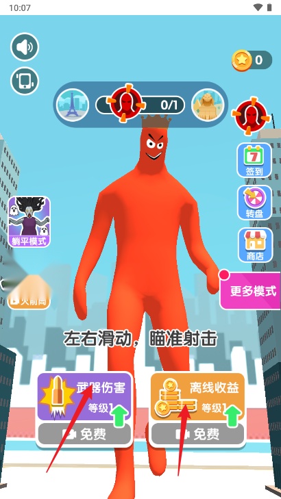 地下怪物免广告获得奖励版