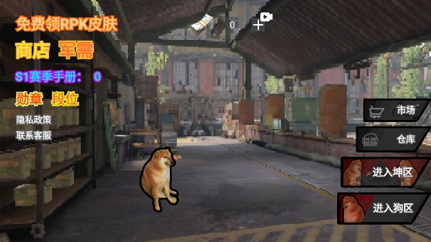 修勾地铁逃亡小游戏  正式版截图2