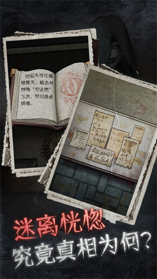 十三号病院  安卓版截图2