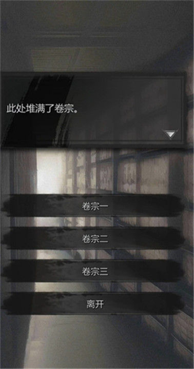 神探诡事录手机版