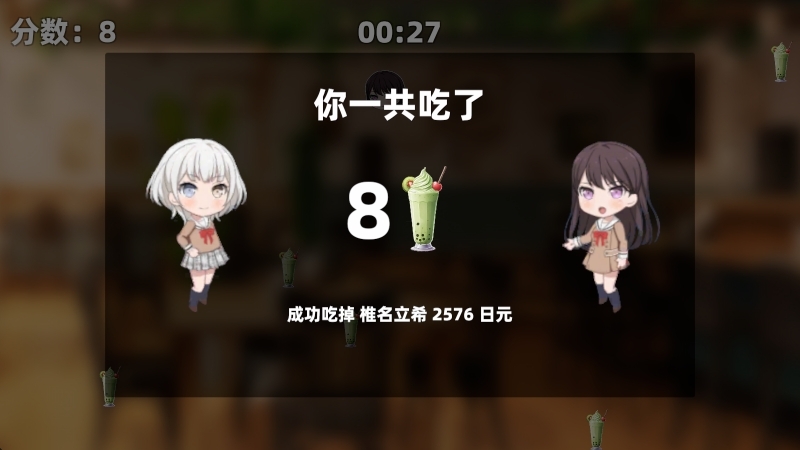乐奈偷吃抹茶2手机客户端截图1
