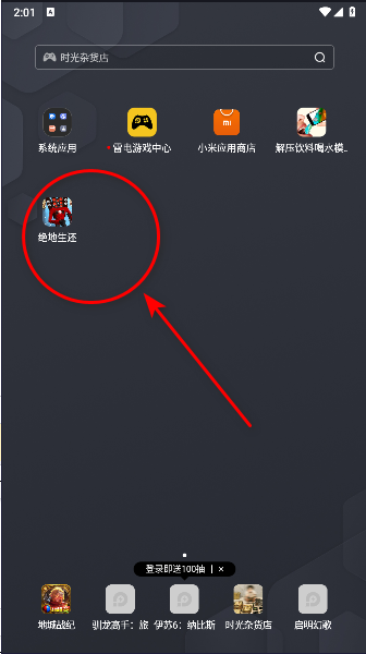 绝地生还马桶人游戏  安卓中文版