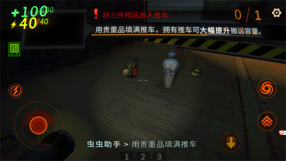 REPO汉化版截图1