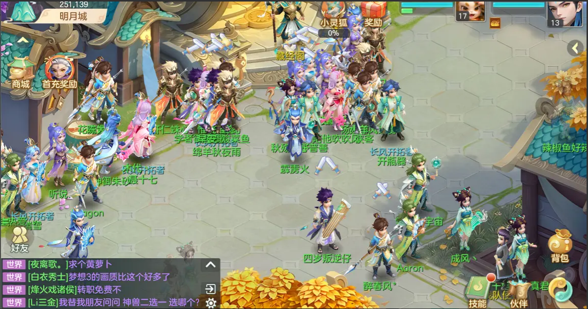 梦想世界长风问剑录正式版