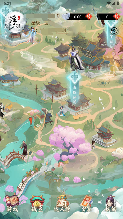 浮游世纪正版截图1