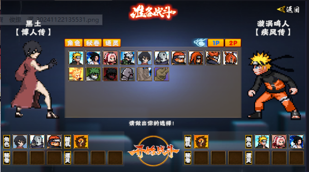 u鼬神像火次世代佩恩畜生道自制版