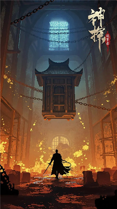 神探诡事录手机版截图0