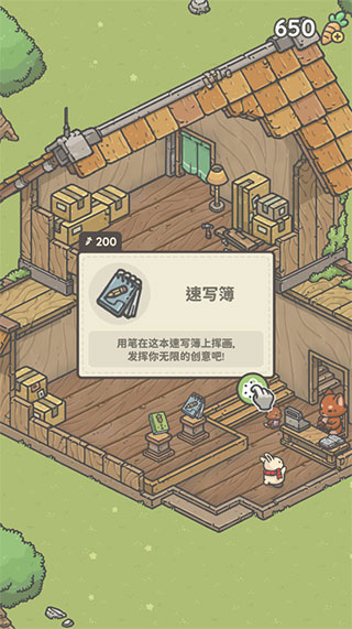 月兔冒险奥德赛国际版