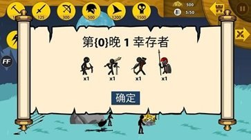 火柴人战争遗产魔改版截图2