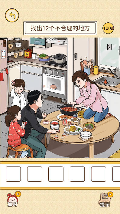 我解题特牛免广告获得答案版截图2