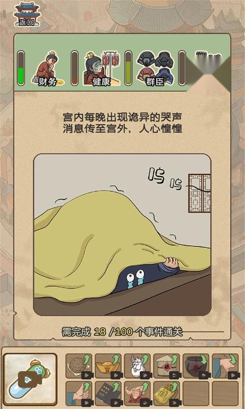 生存百分百游戏  正式版截图2