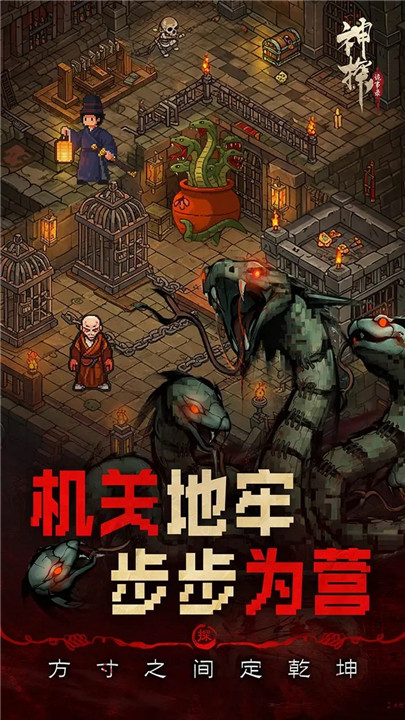 神探诡事录手机版截图1