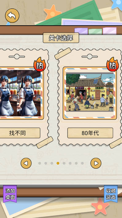 我解题特牛免广告获得答案版截图0