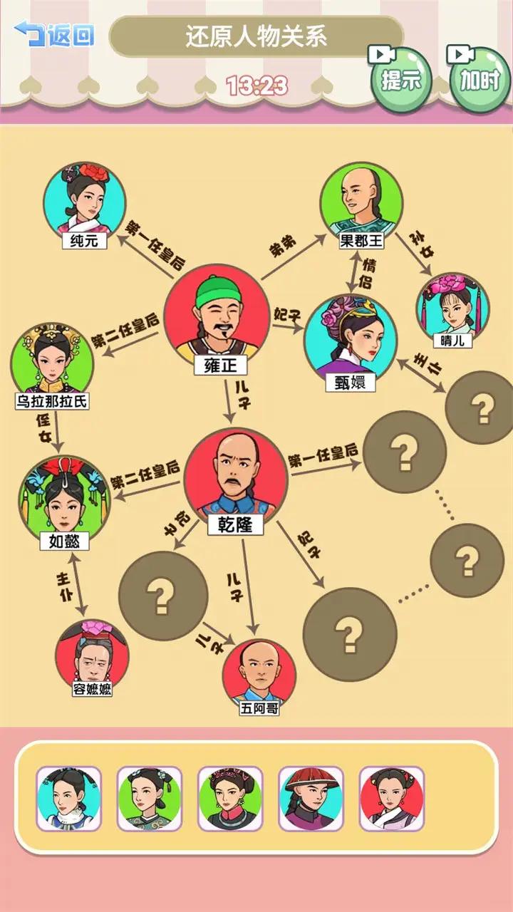 欢乐的后宫游戏  正式版截图2