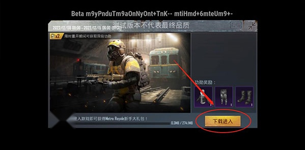 PUBG测试服
