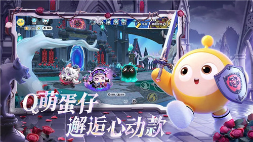 蛋仔派对手机版