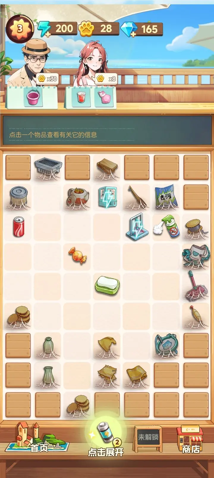 四季合合小游戏最新版