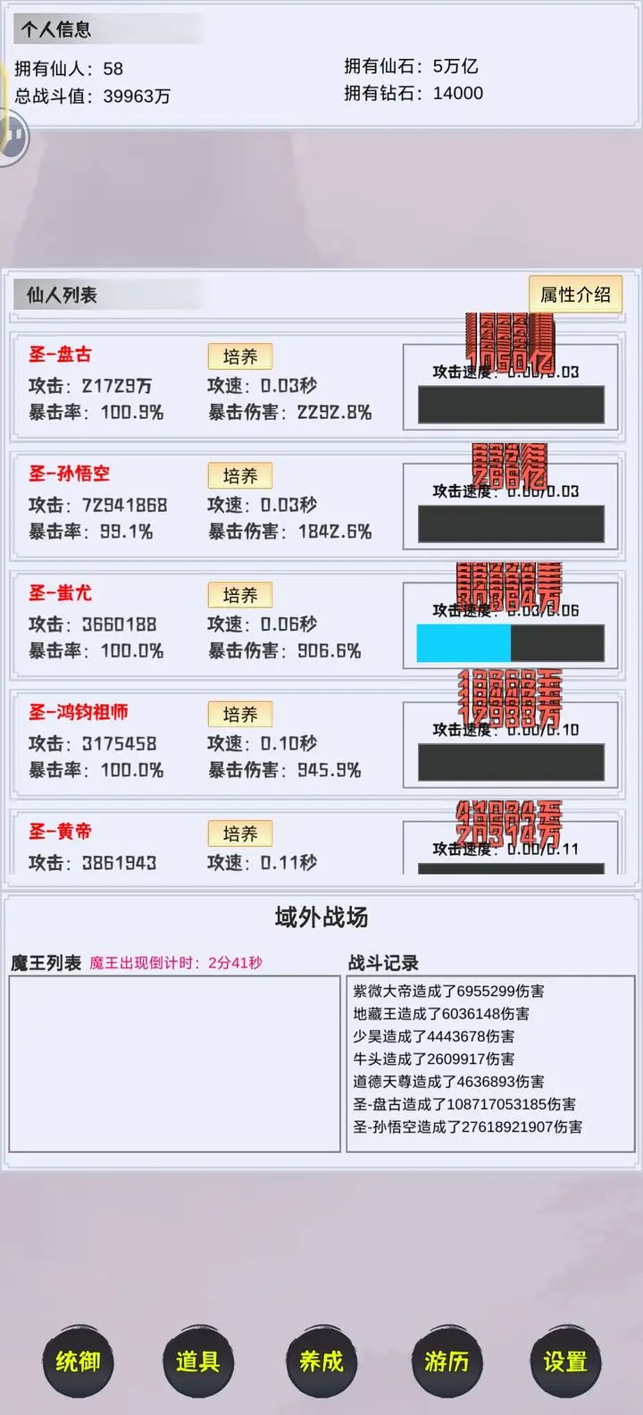 这个仙界有点肝免广告获取奖励  正式版