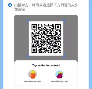 选择对应设备建立连接