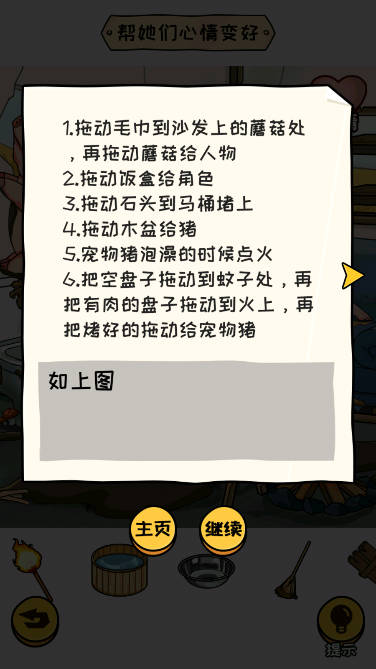 看你怎么秀免广告获得奖励版截图1