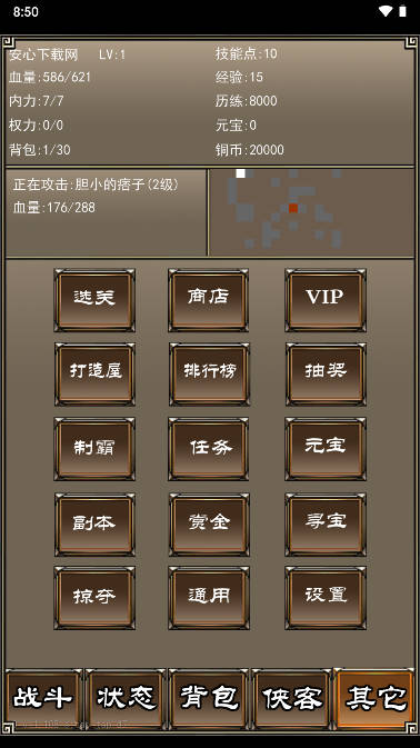 侠客挂机传免广告获得奖励版