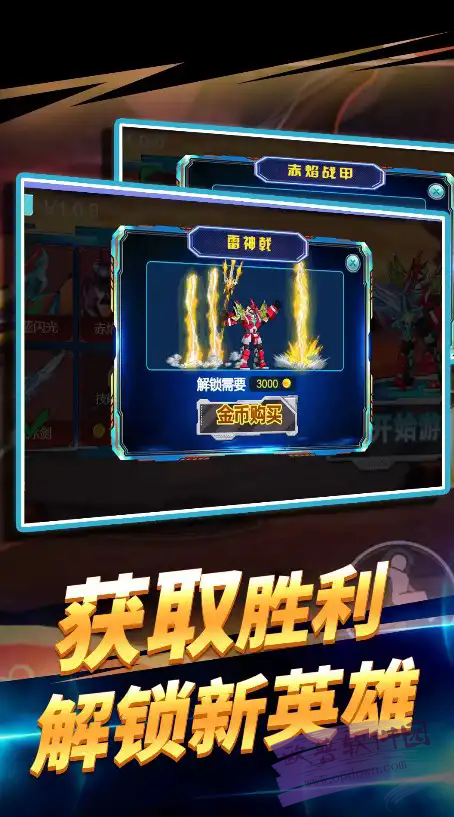机甲冒险王安装渠道版截图1