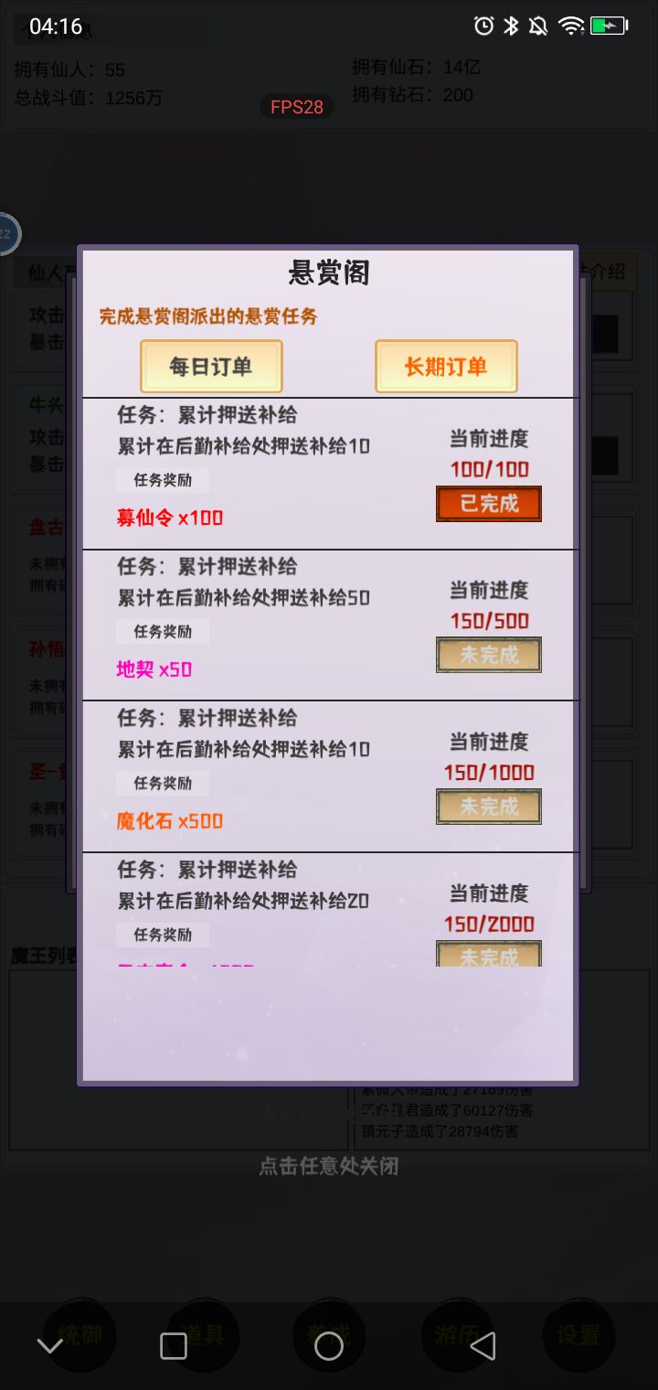 这个仙界有点肝免广告获取奖励  正式版