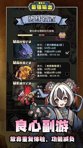重生之最强输出 最新版截图2