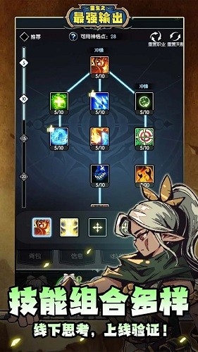 重生之最强输出 最新版截图0