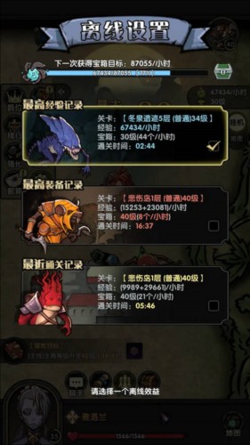 重生之最强输出 最新版