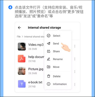 对文件执行对应操作