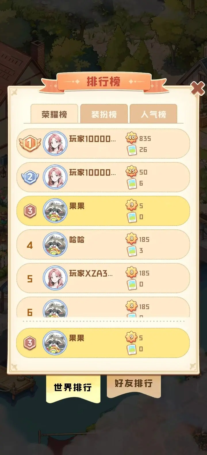四季合合小游戏最新版
