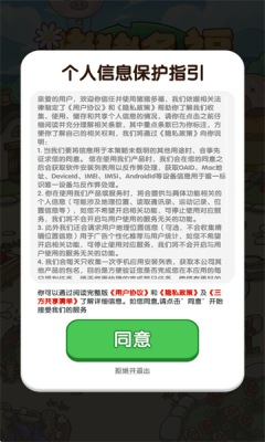 猪猪多福截图0