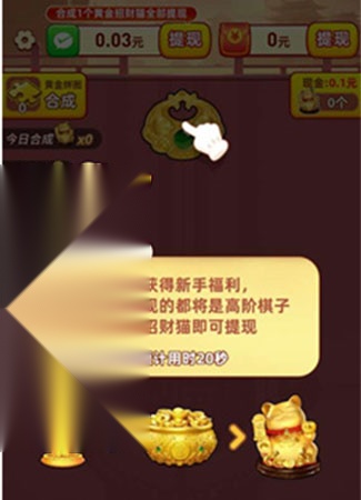 黄金多多红包版