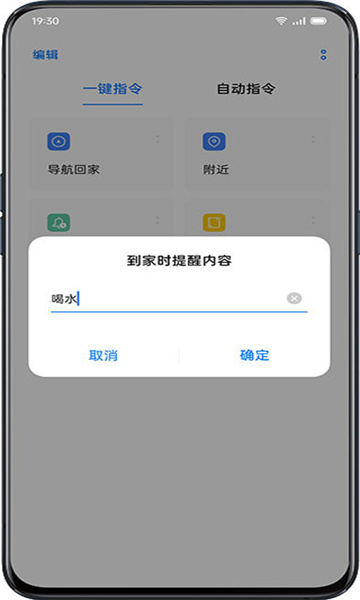 小布指令OPPO版