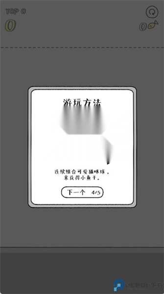 猫咪真的很爆爆游戏