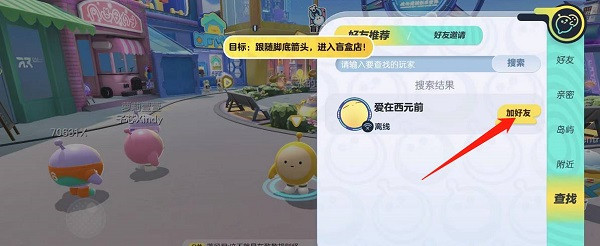 蛋仔派对手机版