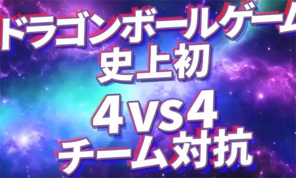 龙珠超计划2026新版