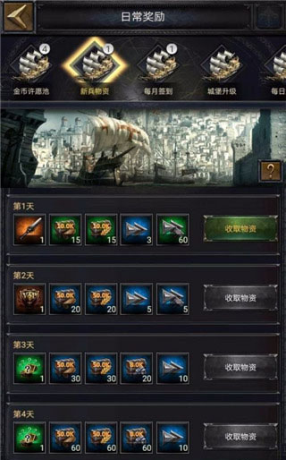 列王的纷争网易服
