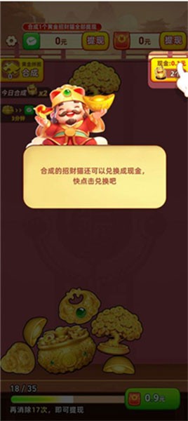 黄金多多红包版截图2