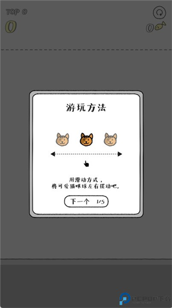 猫咪真的很爆爆游戏