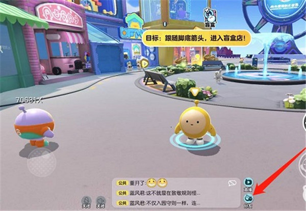 蛋仔派对手机版