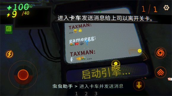 REPO汉化版截图2
