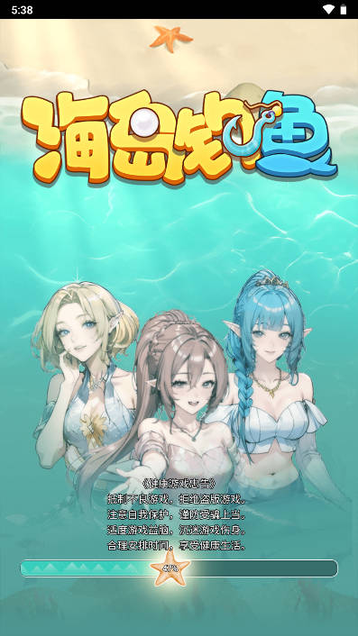 海岛钓鱼免广告版