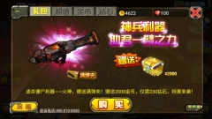CF暴击僵尸2015正版