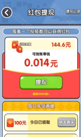 福运开车红包版