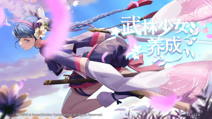 武林少女养成最新版